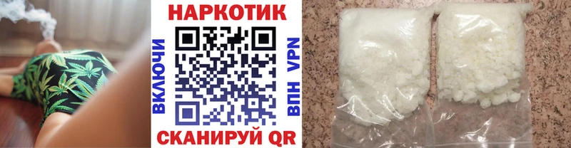 Купить наркоту Вольск АМФ Cocaine Гашиш МЕФ МАРИХУАНА A-PVP