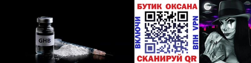 БУТИРАТ Butirat  Вольск 