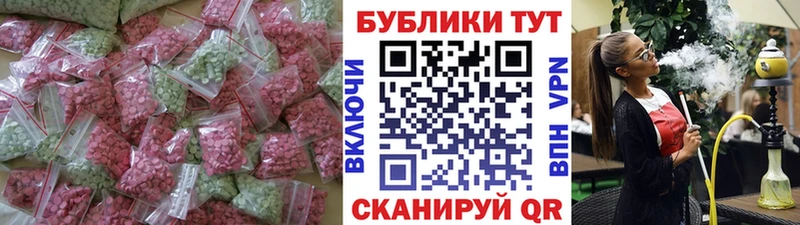ЭКСТАЗИ таблы  Вольск 