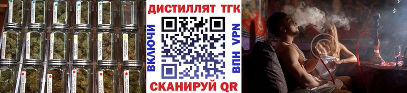 Дистиллят ТГК вейп с тгк  Вольск 